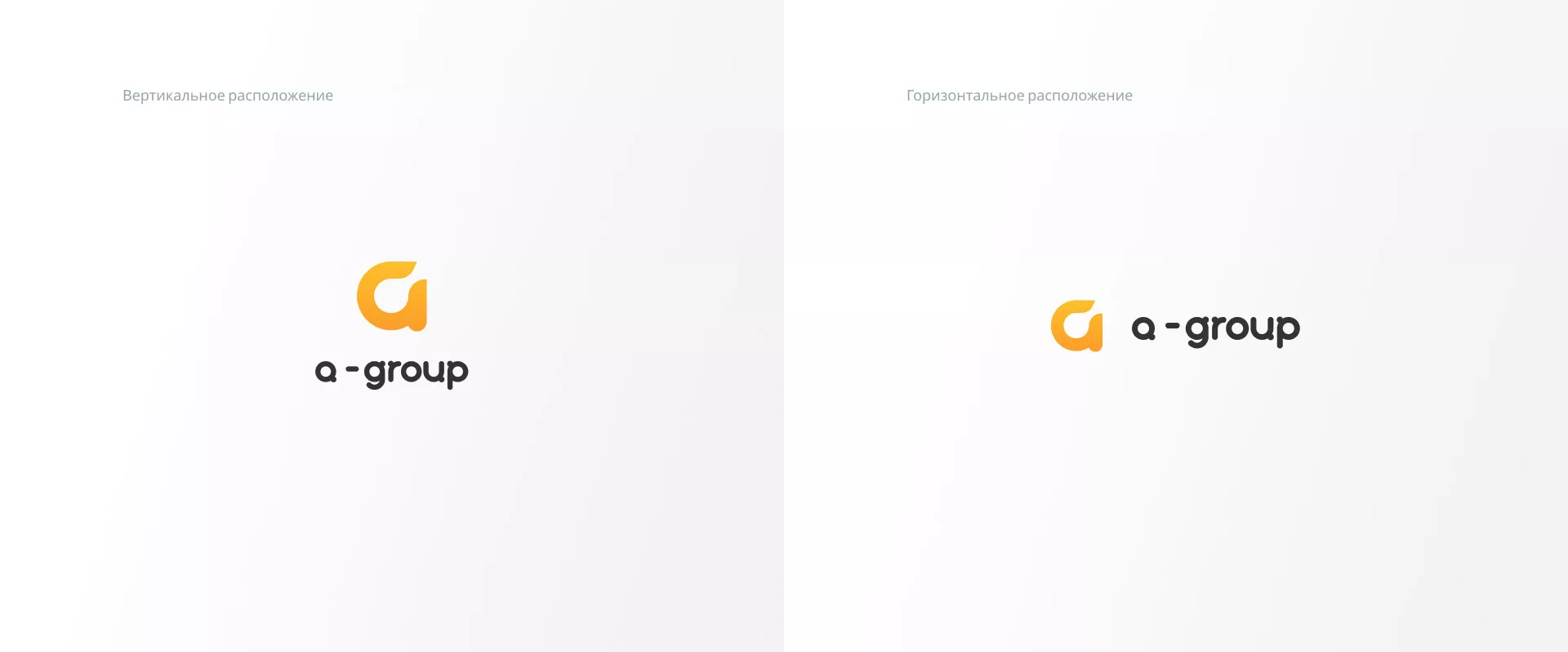 Разработка логотипа для компании «А-ГРУПП» в Белом