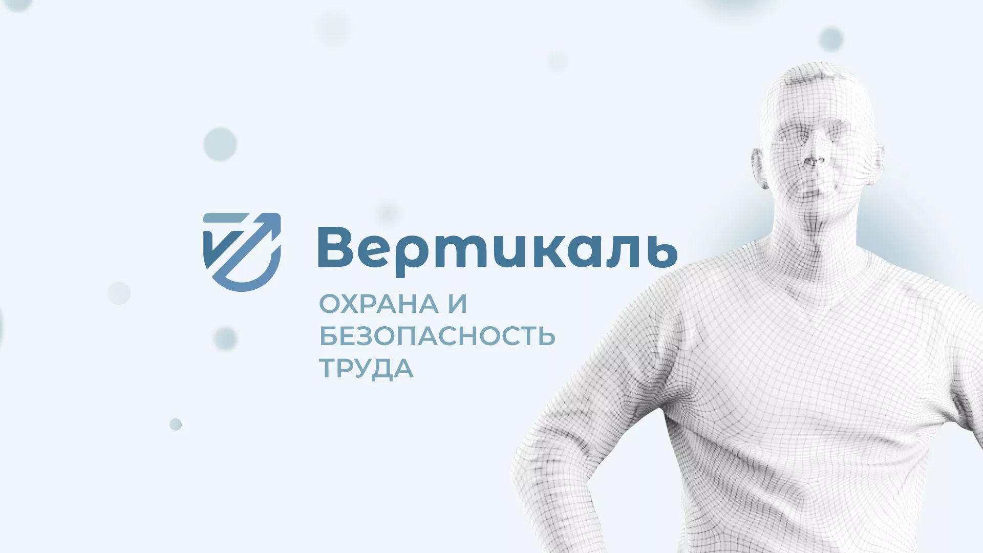 Создание сайта учебного центра «Вертикаль» в Белом