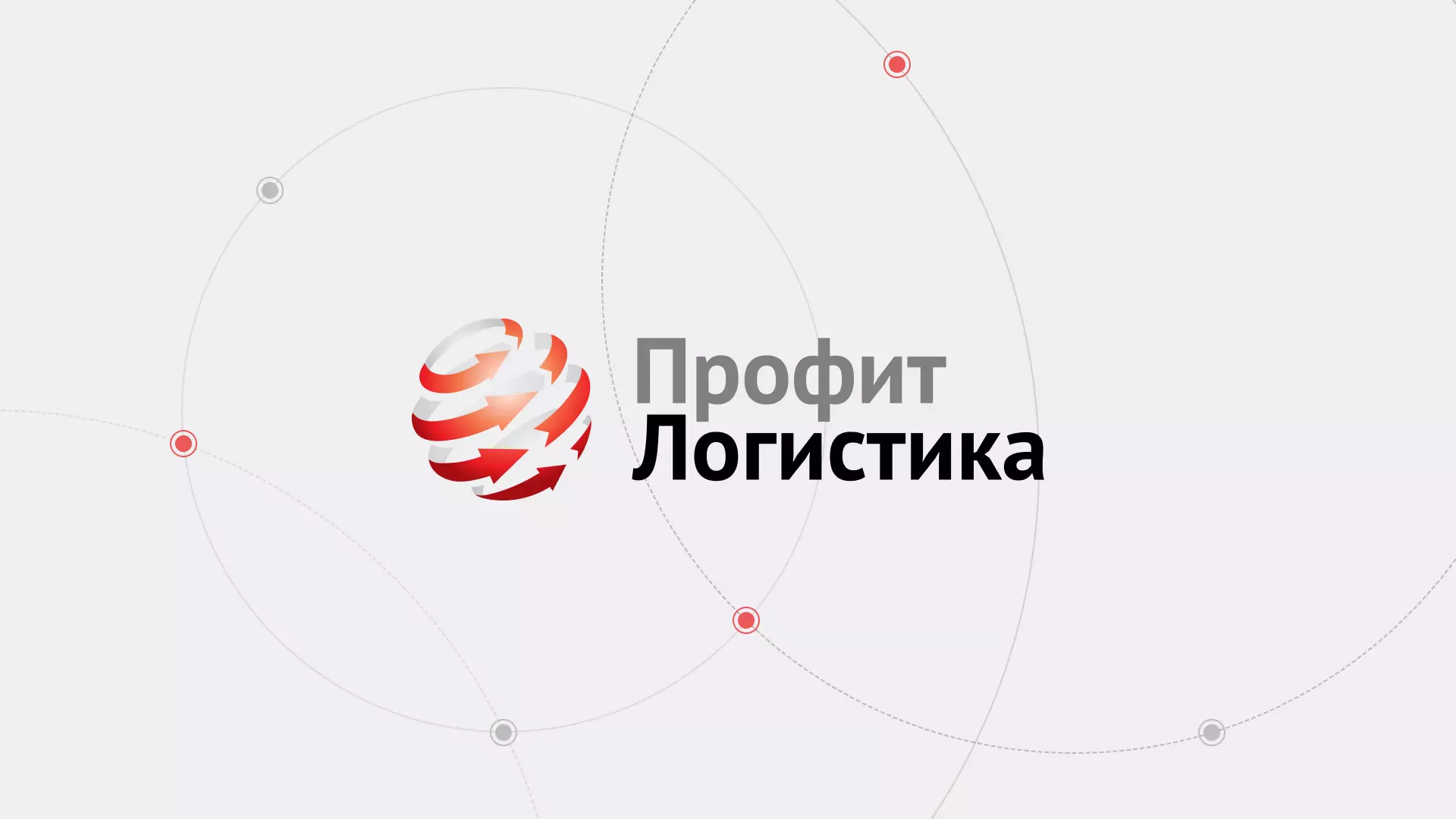 Разработка сайта экспедиционной компании в Белом