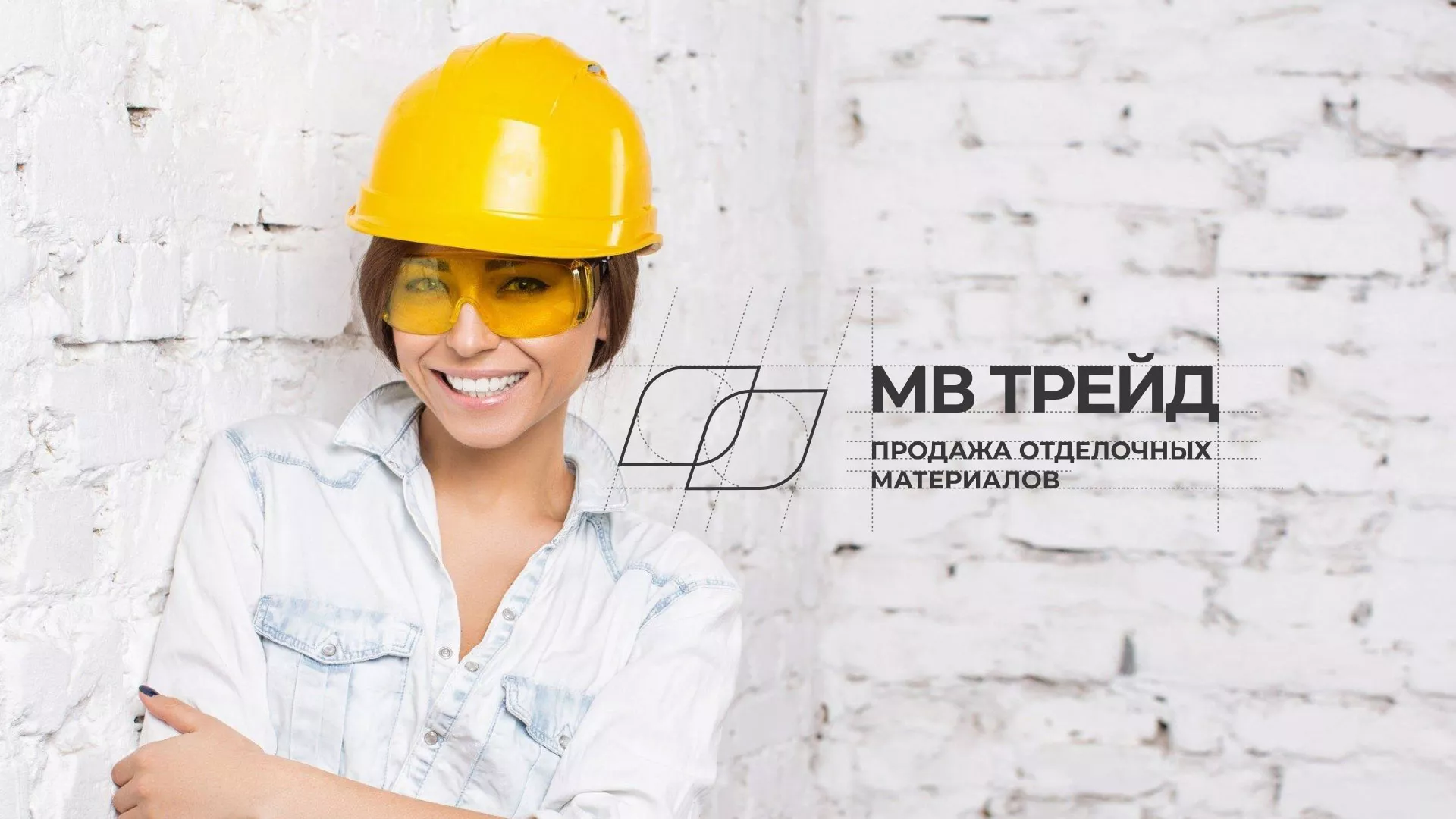 Разработка логотипа и сайта компании «МВ Трейд» в Белом