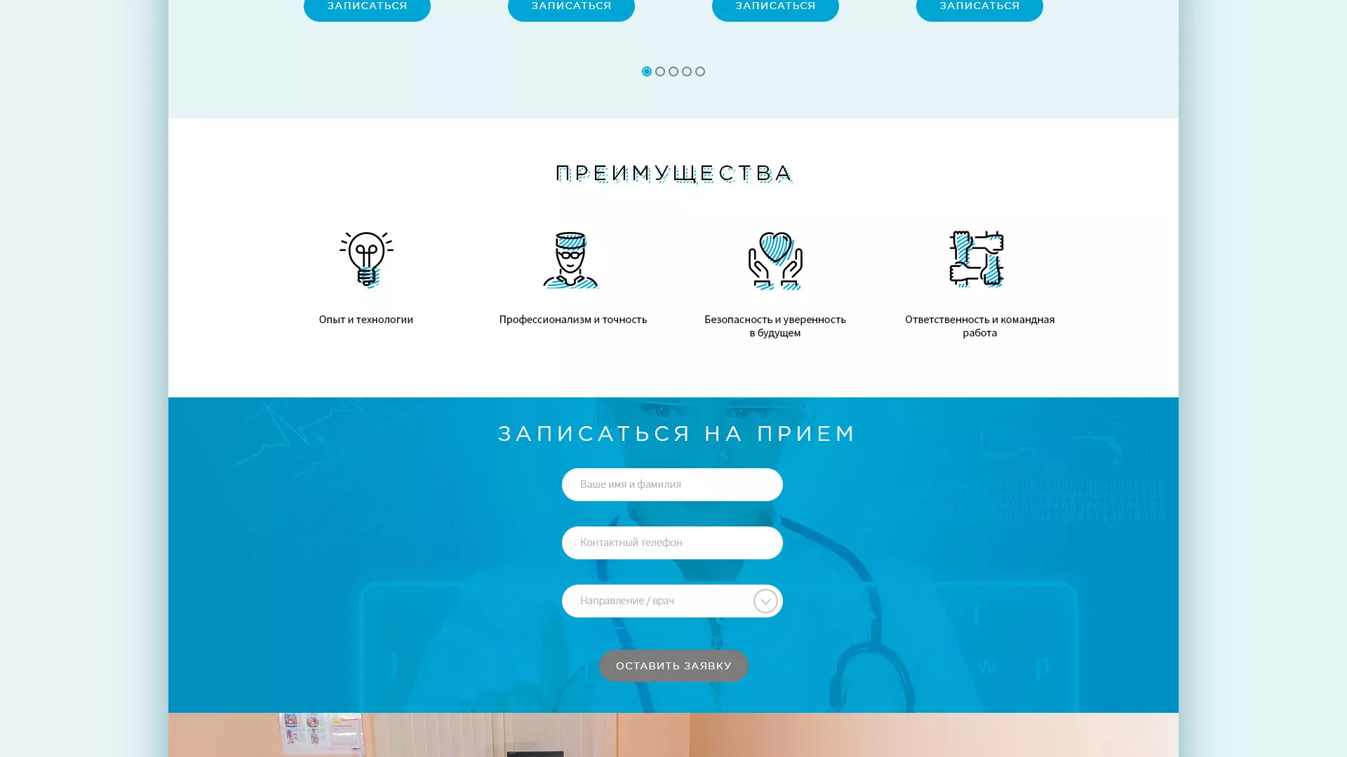 Создание сайта для медицинского центра «Медиал» в Белом