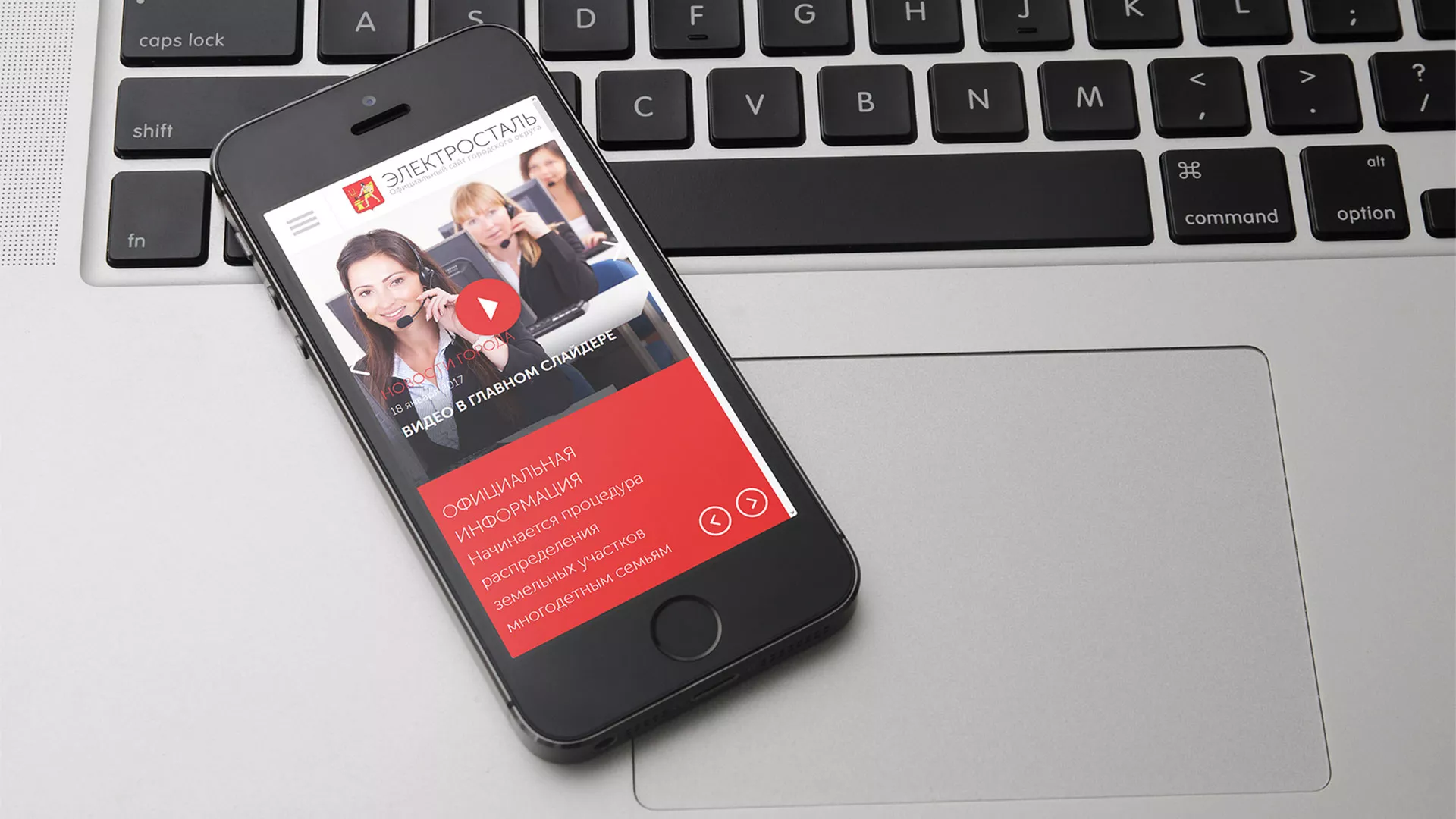 Разработка сайта для Администрации городского округа Электросталь