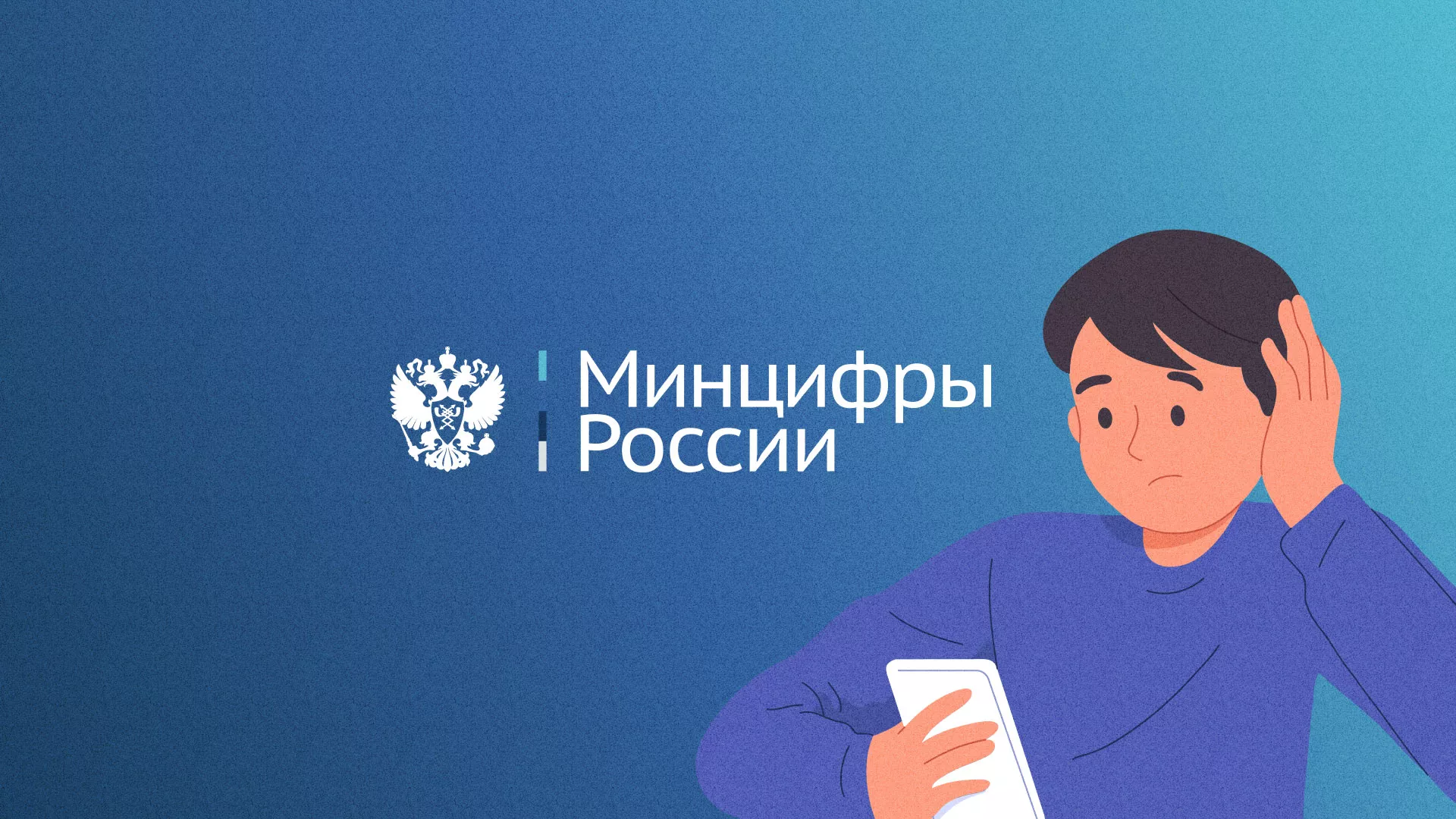 Минцифры и российские сертификаты безопасности SSL для сайтов в Белом