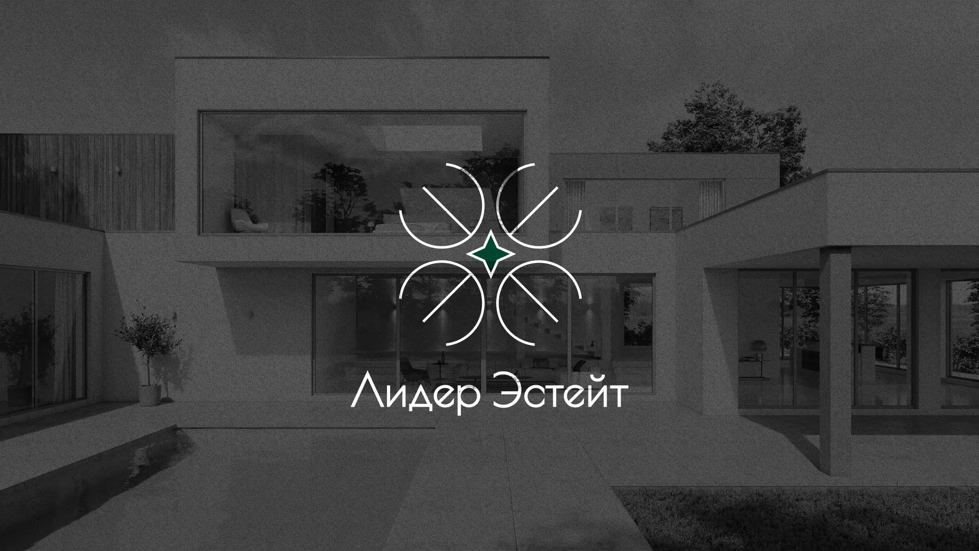 Создание логотипа компании «Лидер Эстейт» в Белом