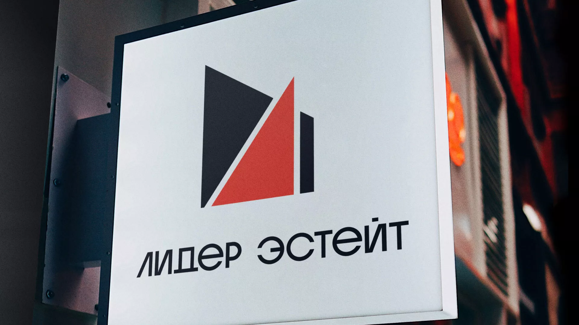 Сделали логотип для агентства недвижимости «Лидер Эстейт» в Белом