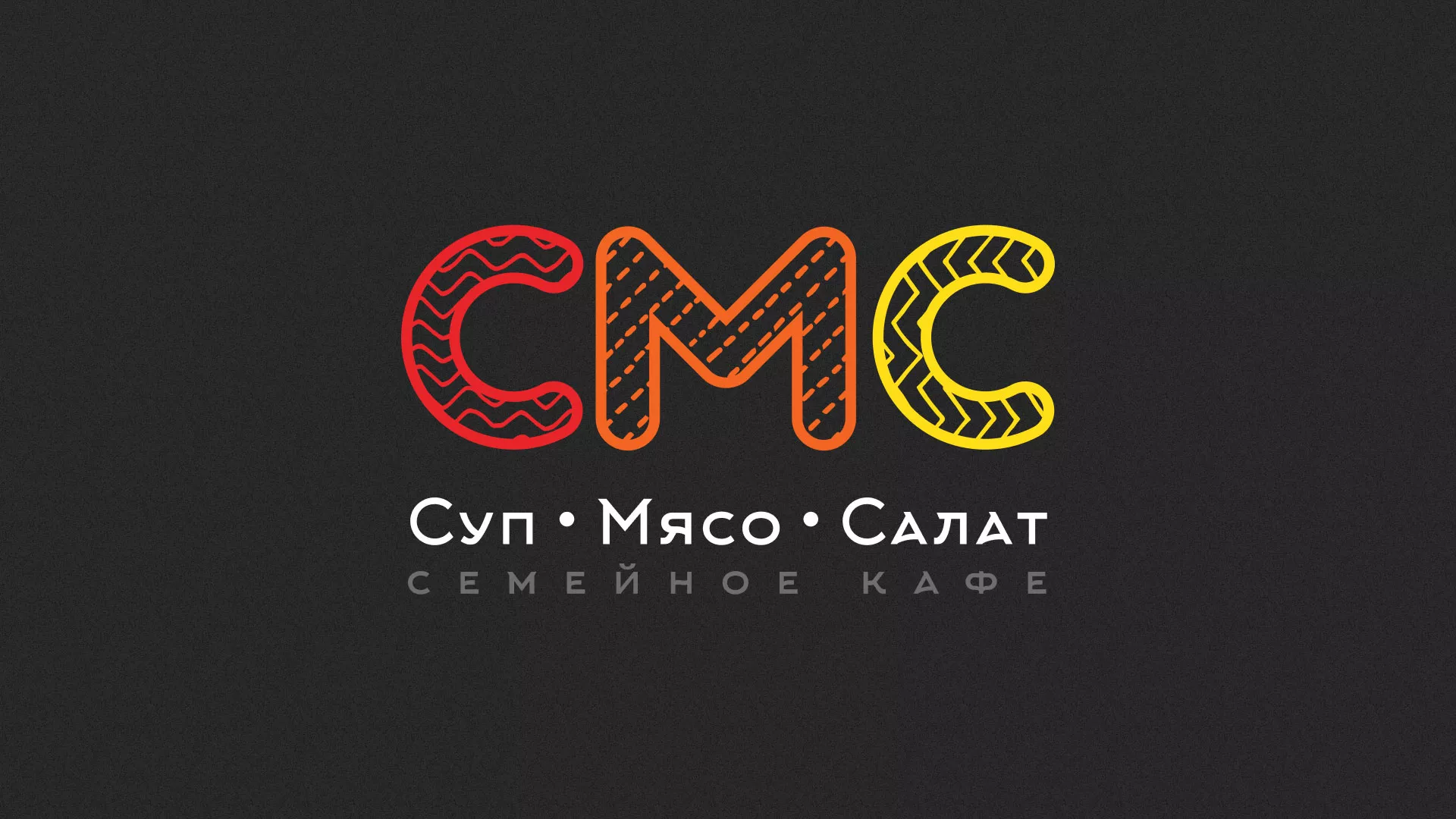 Разработка сайта кафе-столовой «Суп-Мясо-Салат» в Белом